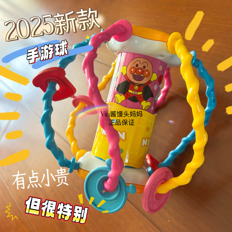 Anpanman Baby Hand Grasping Ball Infant Grasping Ball Children's Educational Toy Finger Exercise