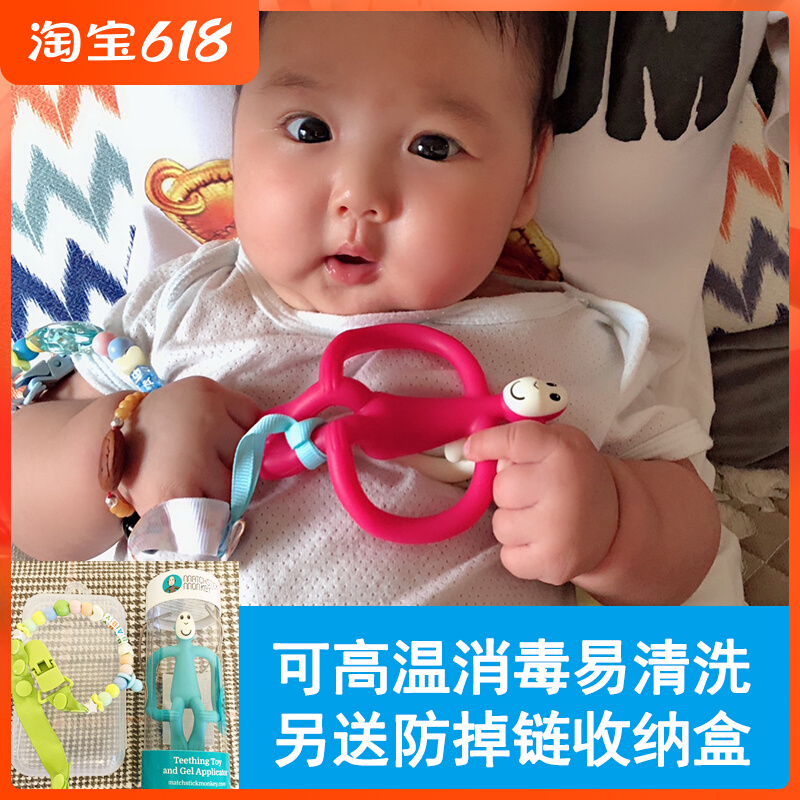 British match monkey baby toothbrush goodenware baby with high temperature bite, rubber grinders small monkey toy