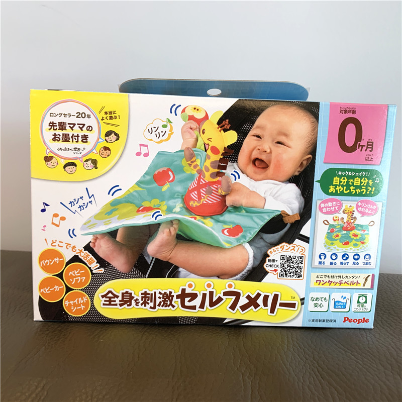Japanese people infant trolley safety seat giraffe kick-kick toy mat cloth art washable