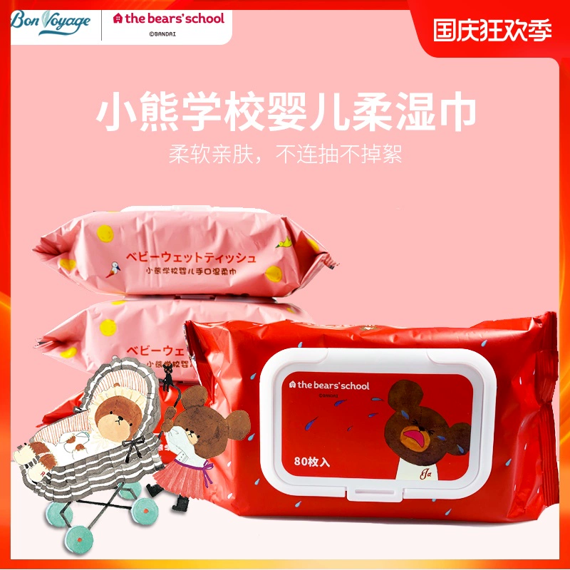 Japan Bandai Cubs School Baby Wipes Newborn Hand-Mouth Túi nhỏ xách tay Đặc biệt [4 gói gồm 80 lần rút] - Khăn ướt