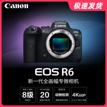 Canon mirrorless EOS R6 body RF 24-105 ຊຸດຂອງກ້ອງຈຸລະທັດມືອາຊີບ R6 full-frame ກ້ອງຖ່າຍຮູບ mirrorless ມືອາຊີບ