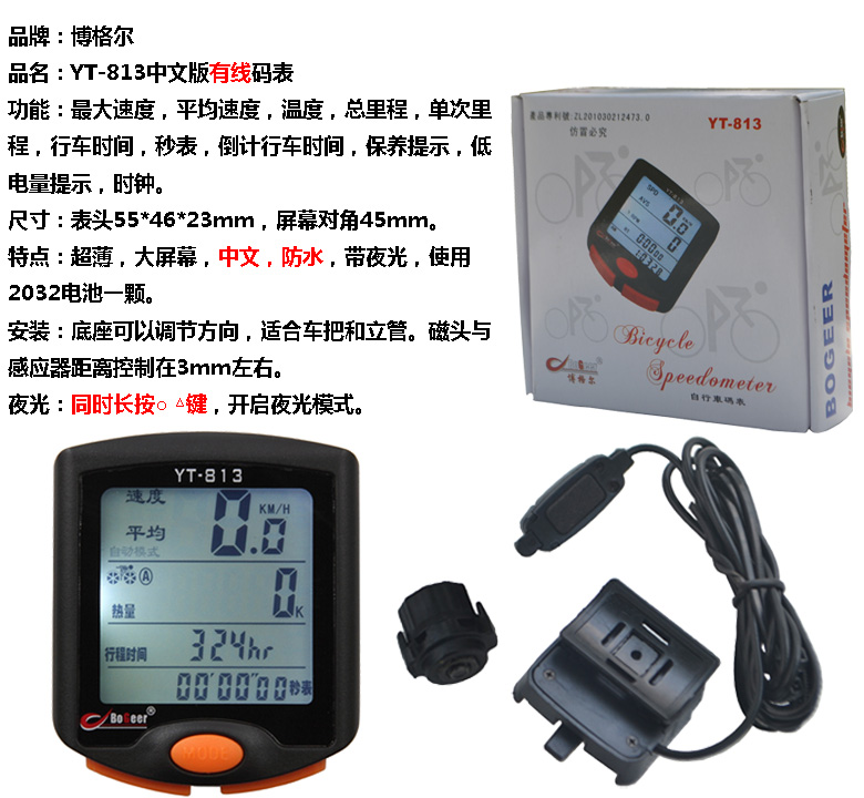 Tableau de bord vélo BOGEER - Ref 2429277 Image 22