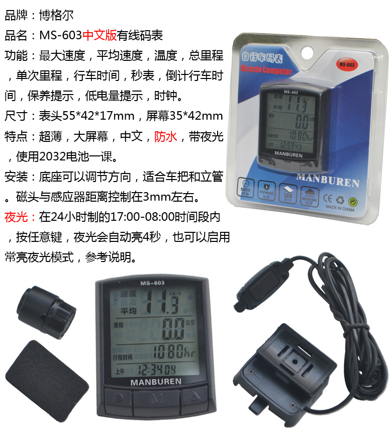 Tableau de bord vélo BOGEER - Ref 2429277 Image 20