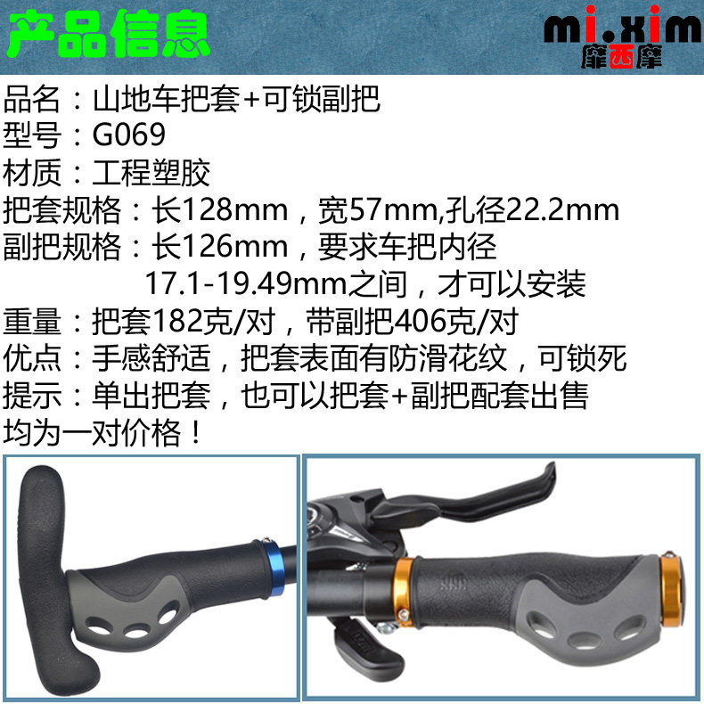 Poignées de vélo MIXIM - Ref 2338868 Image 19