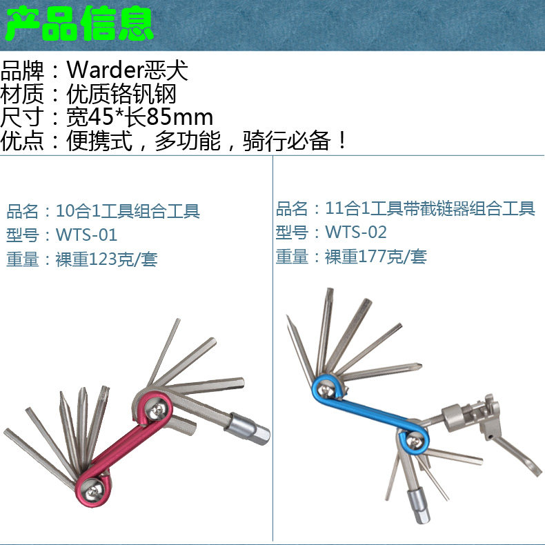 Outils pour vélo WARDER - Ref 2281373 Image 18