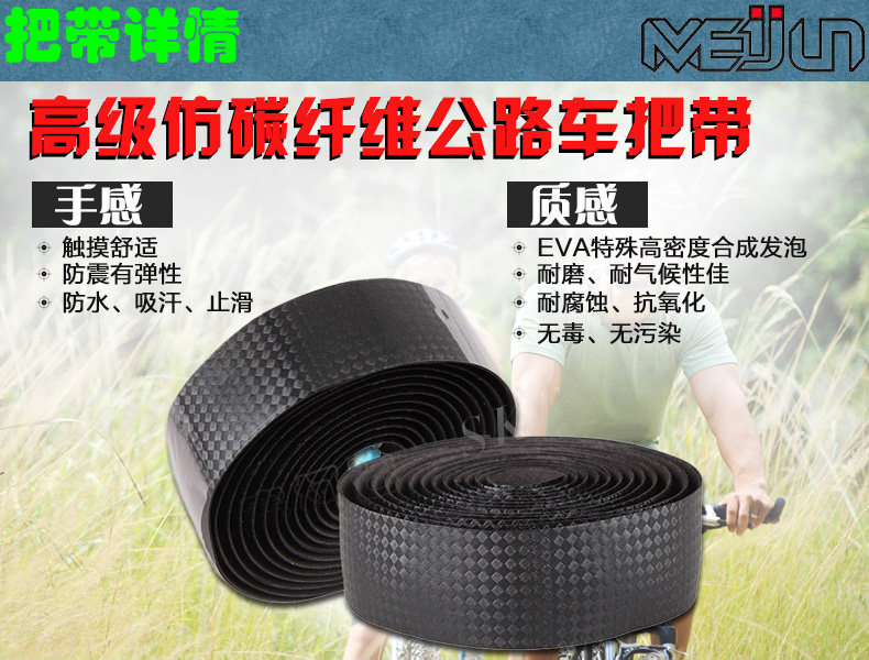 Poignées de vélo MEIJUN - Ref 2340196 Image 18