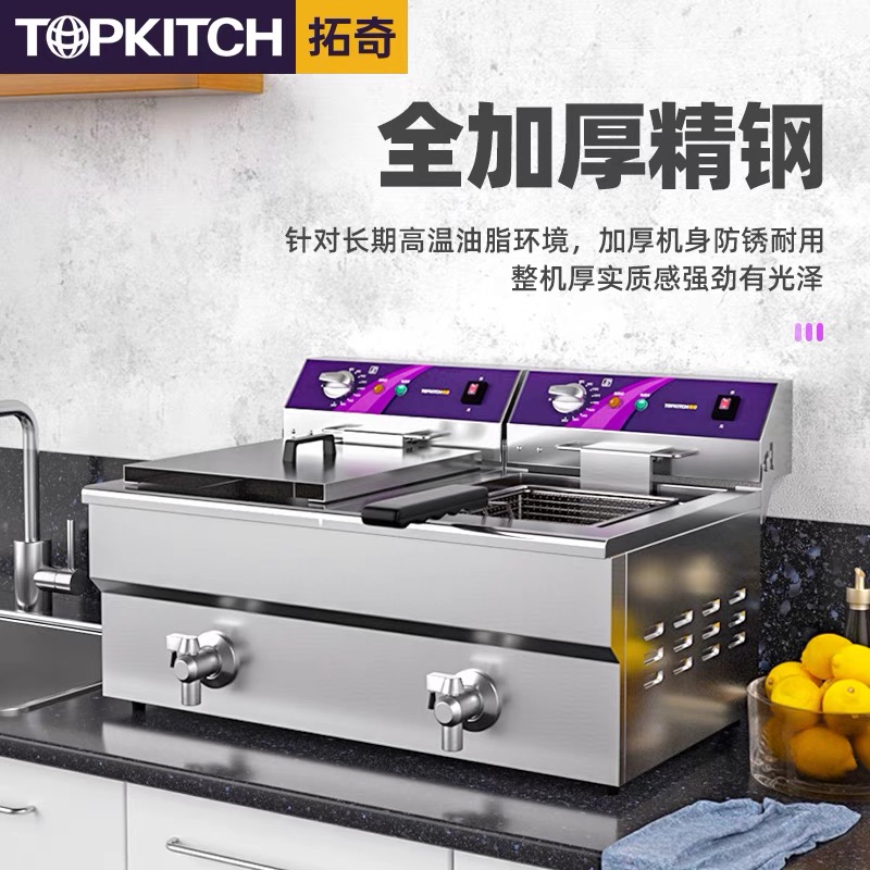 Tuoqi electric fryer Single and double cylinder fryer Commercial electric fryer French fries fryer machine large capacity thickening 38L