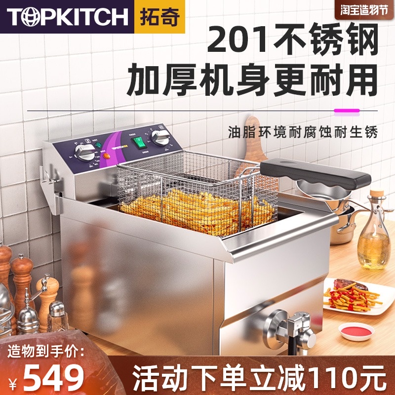 Tuoqi electric fryer Commercial with timing single cylinder double cylinder electric fryer Fried chicken steak fries string desktop fryer 13L