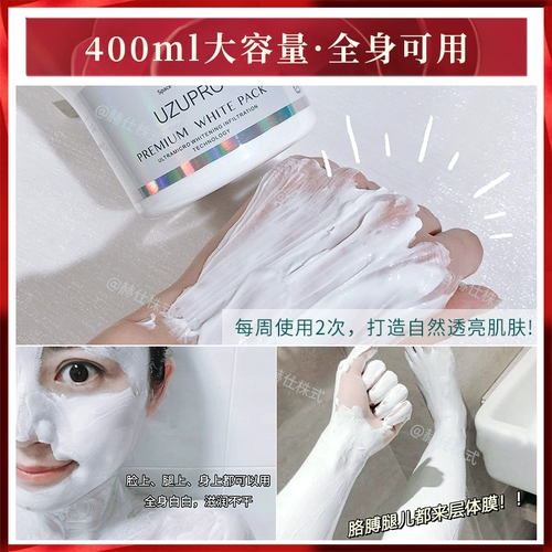 Японская увлажняющая осветляющая маска для лица, легкое нанесение