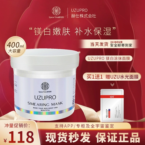 Японская увлажняющая осветляющая маска для лица, легкое нанесение