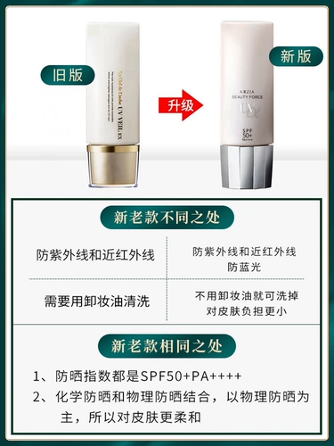 Японский солнцезащитный лосьон, летний освежающий крем, УФ-защита, проводное управление, контроль жирного блеска, 40г