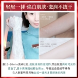 Японская увлажняющая осветляющая маска для лица, легкое нанесение