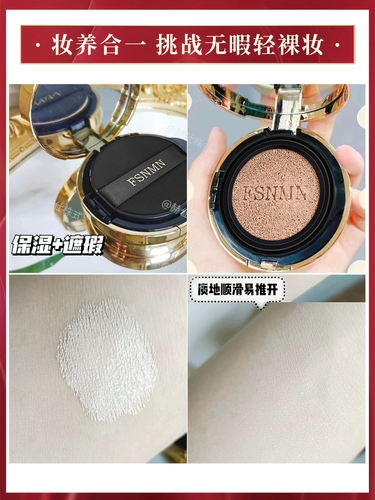 Японский кушон, осветляющий кремовый тональный крем, интенсивное увлажнение, осветляет кожу, контроль жирного блеска, 15г