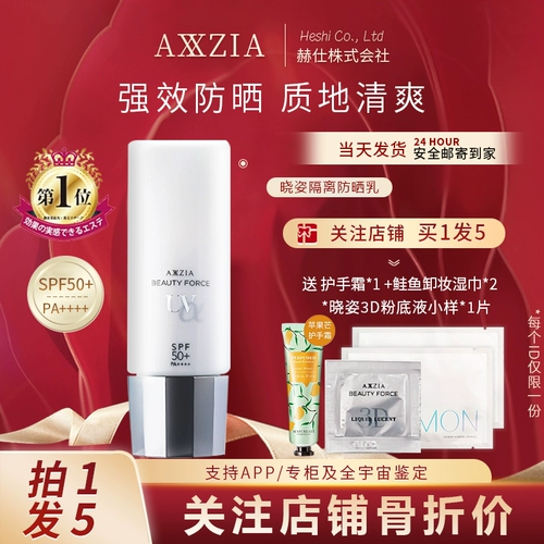 Японский солнцезащитный лосьон, летний освежающий крем, УФ-защита, проводное управление, контроль жирного блеска, 40г