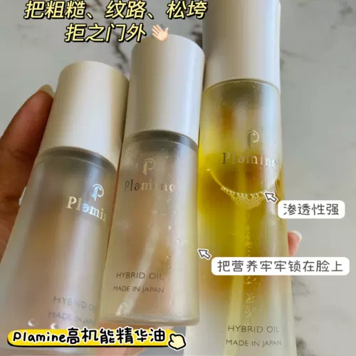 Японское эфирное масло, успокаивающий восстанавливающий увлажняющий крем