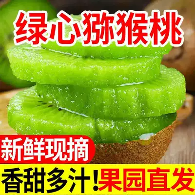 10kg of Shaanxi green heart kiwi fruit kiwi fruit in the season fresh fruit kiwi fruit kiwi fruit