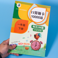 小学一年级口算题卡10000道