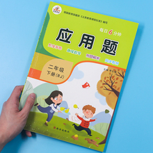 二年级数学下册应用题天天练