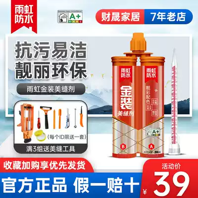 Yuhong beauty sewing agent top ten brands ceramic tile beauty seam rubber wall tile floor tiles household gold floor heating waterproof Oriental Yuhong