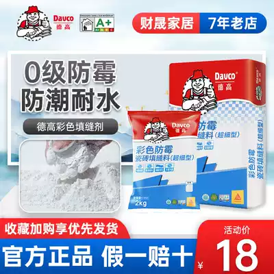 Degao color tile tile floor tiles special caulking powder waterproof and mildew-proof joint beautiful porcelain glue beauty sewing Agent White Black