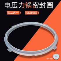 Midea electric pressure cooker accessories seal ring 12PLS505A1 12PLS505A apron MY-12LS607A