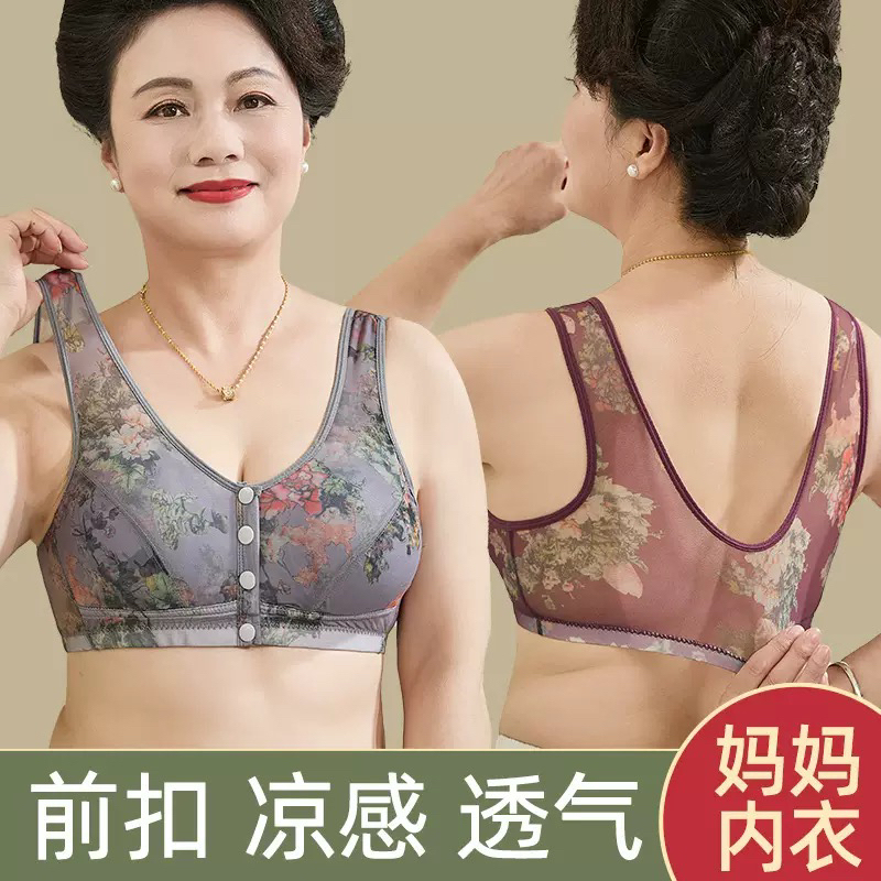 Special Front-Opening Bra for Mothers, Thin, Plus Size, Lace, Wireless, Vest-Style Bra for Middle-Aged and Elderly Women Special Front-Opening Bra for Mothers, Thin, Plus Size, Lace, Wireless, Vest-Style Bra for Middle-Aged and Elderly Women