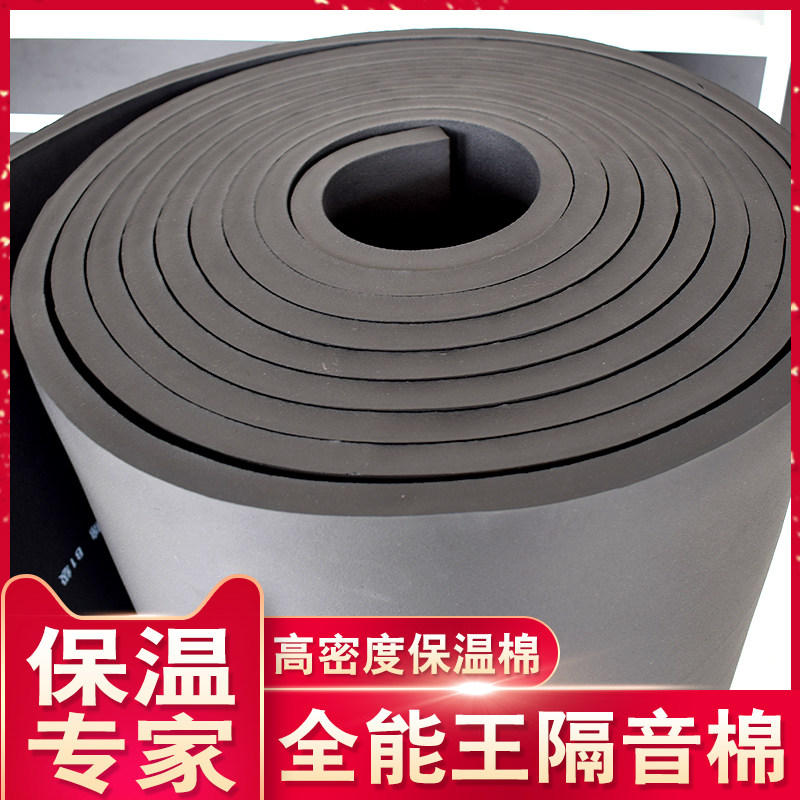 High density B1 rubber and plastic cotton insulation board Roof roof insulation cotton self-adhesive fire pipe antifreeze insulation material