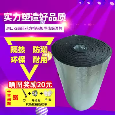 Double-sided aluminum plate heat insulation board high temperature resistant water pipe antifreeze insulation cotton heat insulation cotton fire insulation material Roof self-adhesive