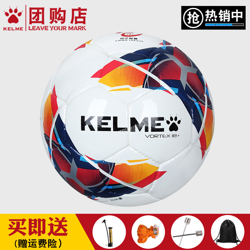 KELME KELME Soccer Kids No. 5 Kids Soccer Primary School Students No. 4 Soccer Junior Competition Soccer