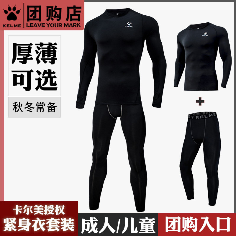 Kelme tights suit men's long-sleeved quick-drying clothes plus velvet foot basketball bottoming fitness clothes kelme training clothes