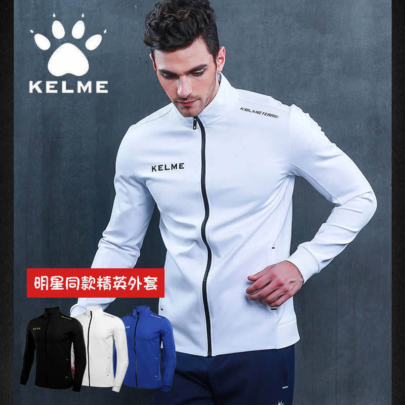 KELME Karmei sports jacket men's autumn and winter knitted casual football training jacket jacket windproof and breathable