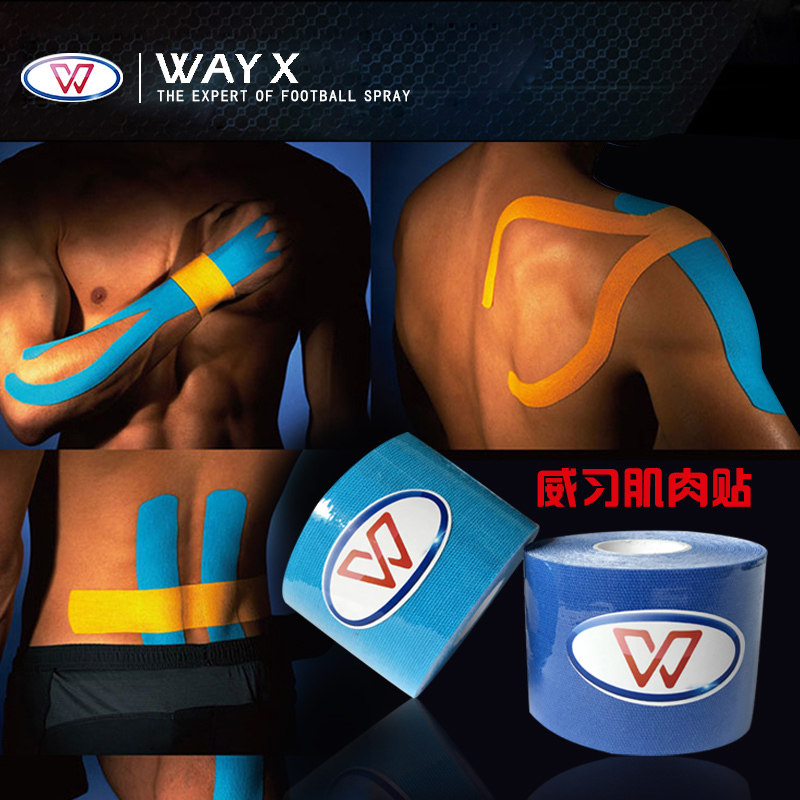 Weixi muscle stickers sports tape sports muscle effect cloth stickers muscle strain stickers sore stickers tape elastic bandages