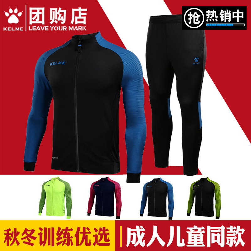 kelme kelme boys autumn and winter football training trousers children's running sports trousers slim cigarette pants