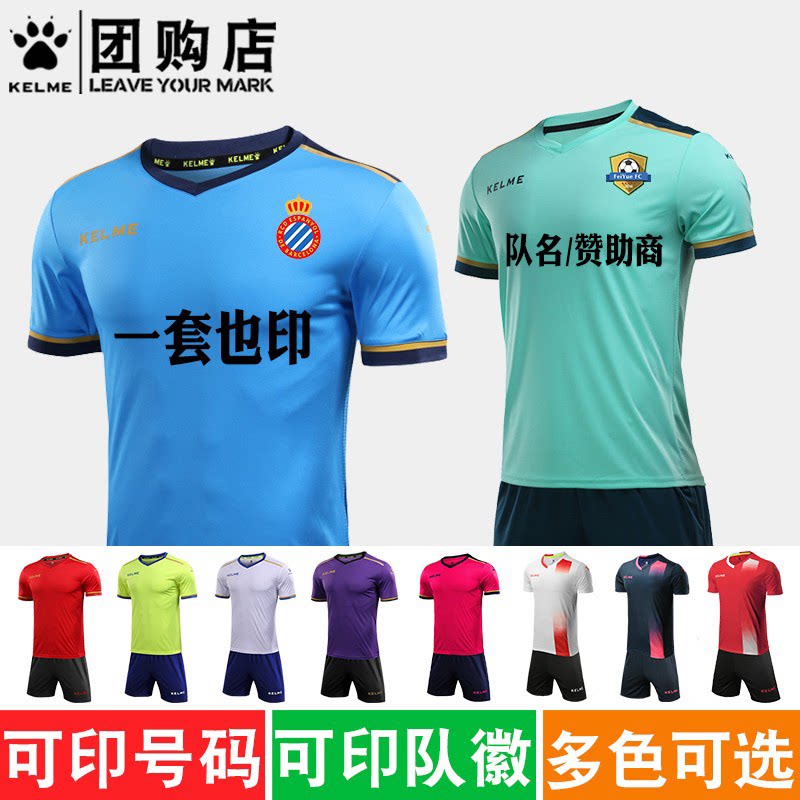 KELME Kalmei football uniform suit men's game uniform custom uniforms adult children's short-sleeved team football uniforms