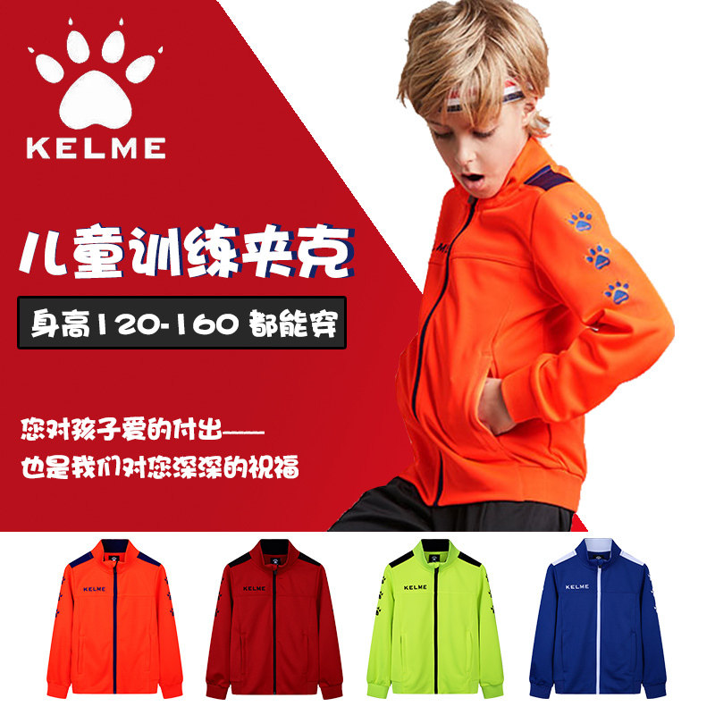kelme Kalme children's football training suit boys and girls primary school growth sleeve jacket running sports jacket boys