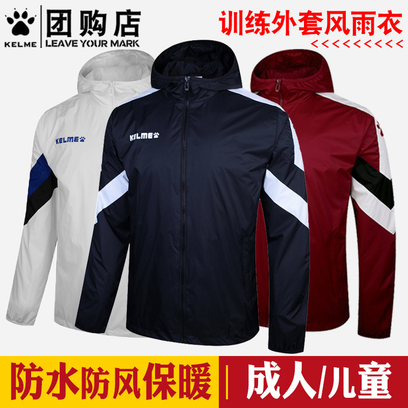 kelme Carmel 18 season in the same football training jacket appearance clothing casual sports jacket
