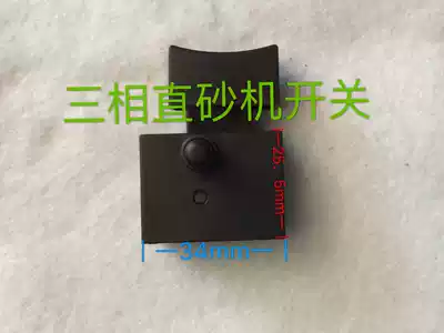 Three-phase straight sand machine switch direct grinder switch portable grinder switch 150b self-locking switch promotion