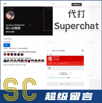 ພອດ superchat