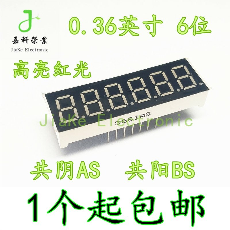 3661AS 3661BS 0 36 inch 6-bit high-brightness red digital tube AH co-yin BH co-yang