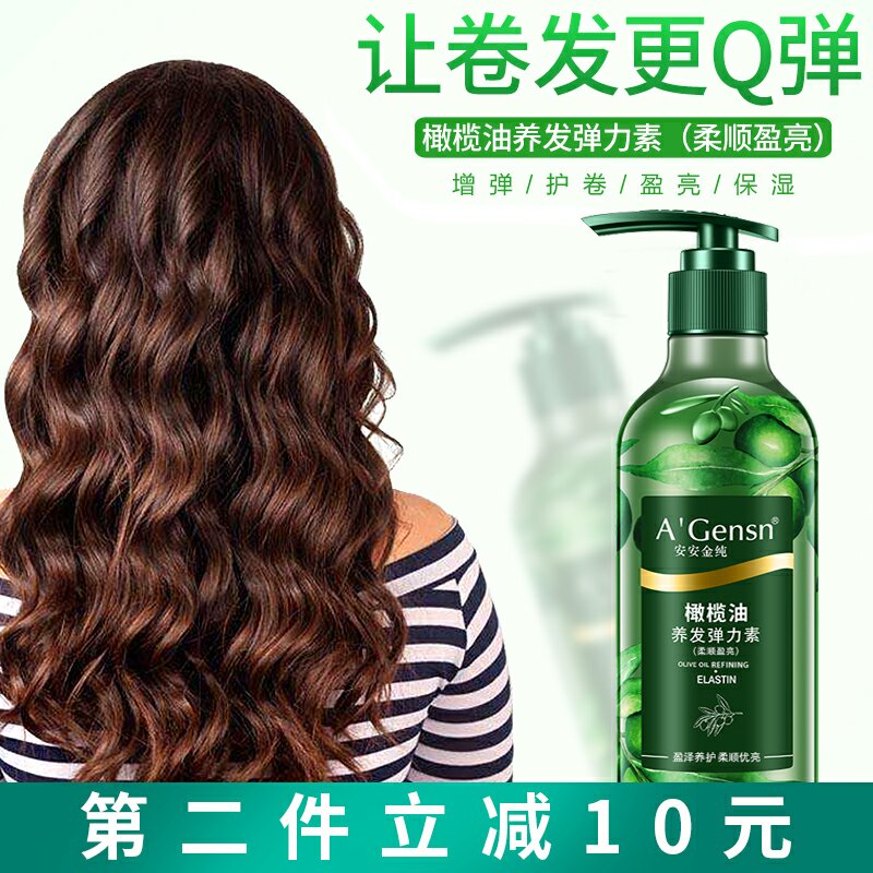 Ann Kim Pure Elastin Women's Curl Moisturizing Curl Anti Frizz Fluffy Shaping Long Lasting Hair Styling Serum