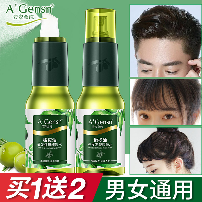 Anan Gold pure olive oil gel water moisturizing styling men and women spray hair gel Hair gel hair gel anti frizz