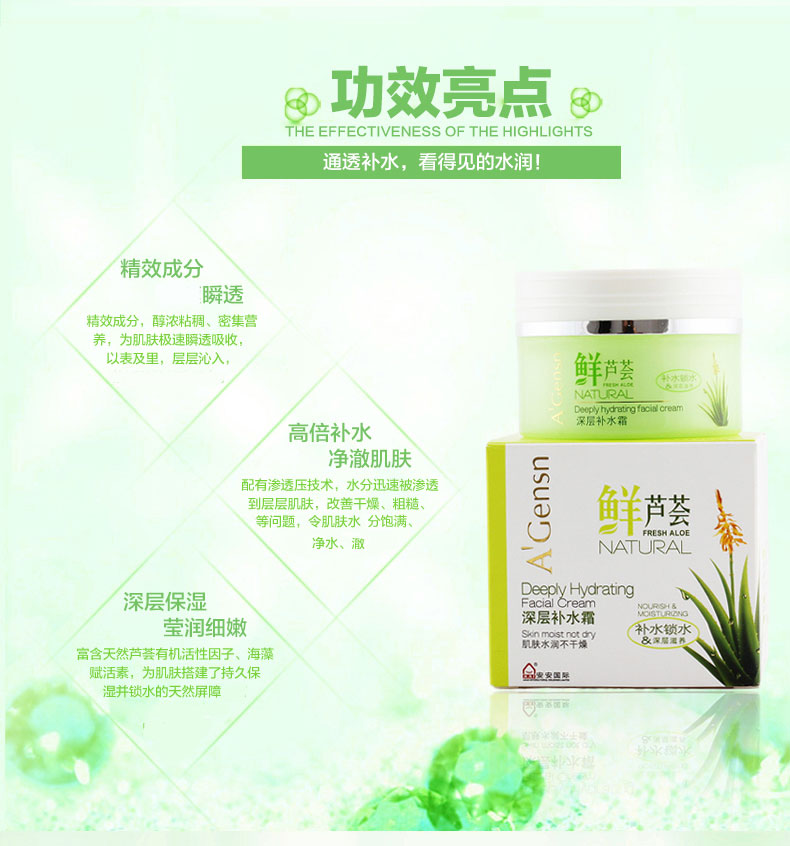 An An Jin kem dưỡng ẩm nguyên chất lô hội tươi dưỡng ẩm sâu cho nữ sinh viên Kem dưỡng ẩm An An chăm sóc da kem dưỡng ẩm - Kem dưỡng da kem dưỡng da laneige