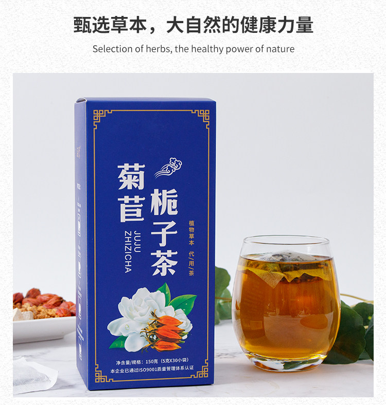 Chicory Gardenia tea root lily for the wind and dandelion root Herbal Medicine Drop