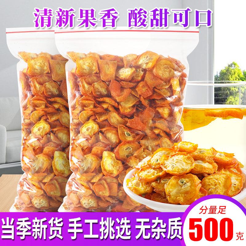 Dried Kumquat Tea 500g tea fresh premium bulk flower tea snacks Candied fruit canned kumquat slices Dried kumquat soaked water