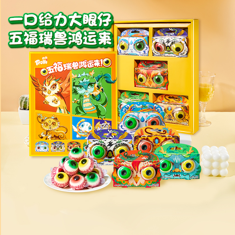 Kouli Guochao Gift Box Eyeball Candy Rui Beast Burst Jelly Candy Snack Gift Pack FCL Trolli Gum Candy