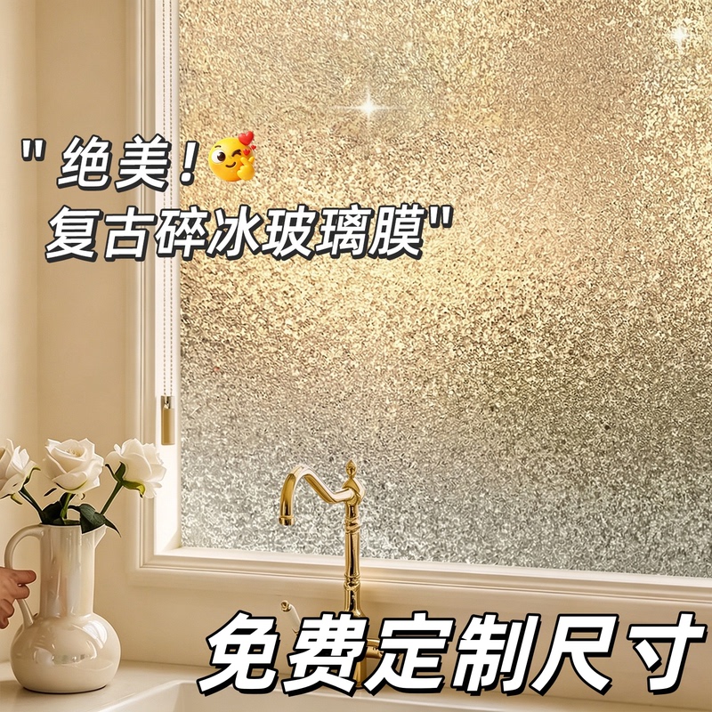 Retro Frosted Glass Stickers, Translucent and Opaque, for Windows to Prevent Visibility, Privacy Film for Bathroom Glass Windows