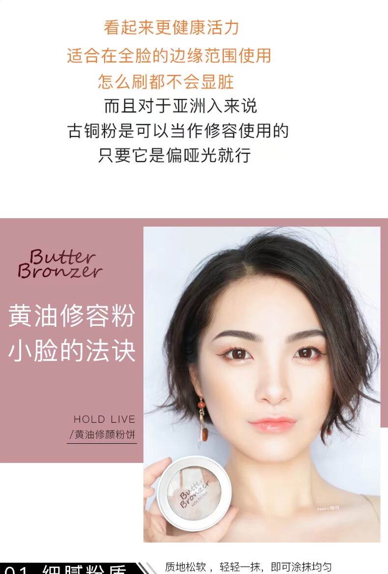 OOAKYUE HOLDLIVE bơ sửa chữa năng lực bột bóng lông mày bột tóc bóng mũi V bóng stereo tạo khối innisfree