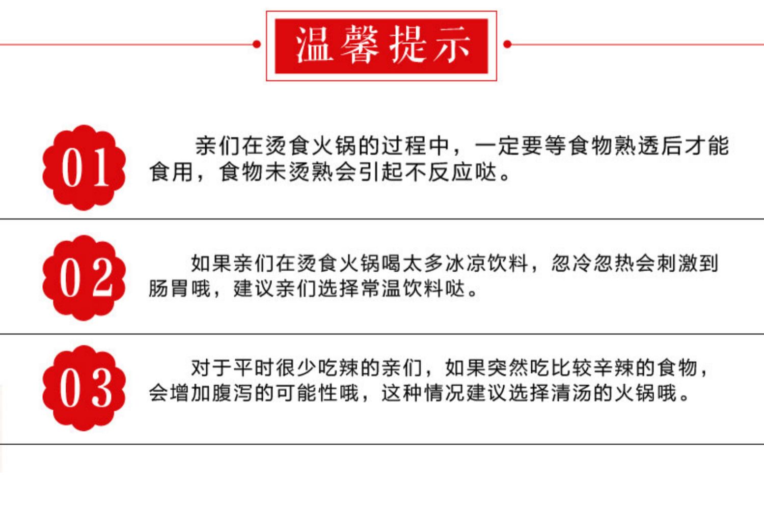 清汤旺顺涮肉火锅底料160g*4