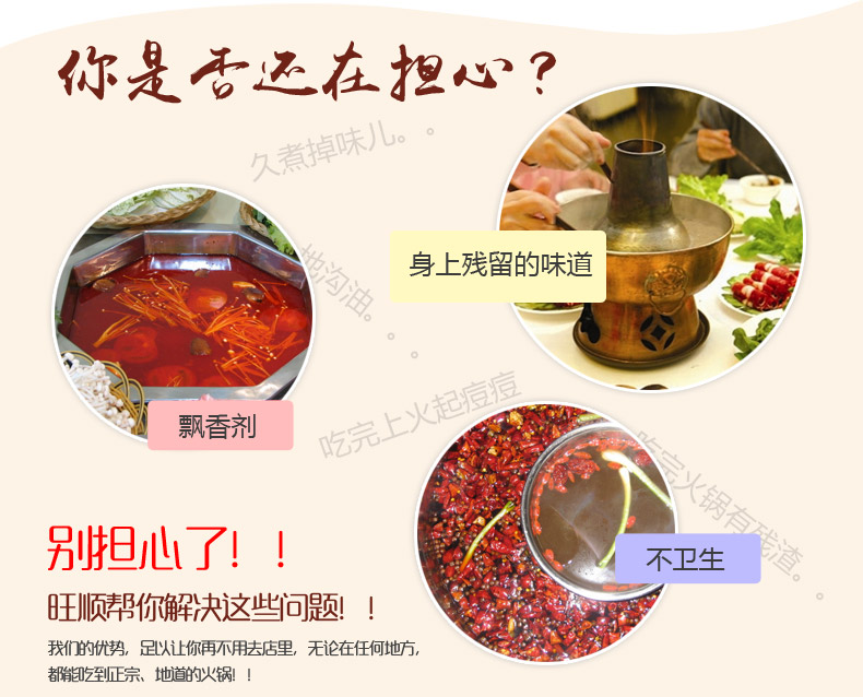 【旺顺】重庆火锅底料150g