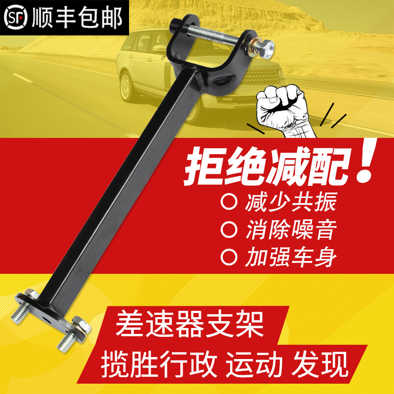 Land Rover Range Rover Executive Sport Discovery Transmission Differential Bracket Eliminates Resonance Abnormal Vibration Vibration Accessories